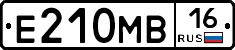 Е210МВ16 - 