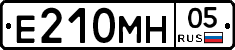 Е210МН05 - 