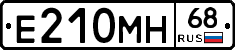 Е210МН68 - 