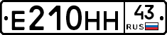 Е210НН43 - 