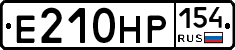Е210НР154 - 