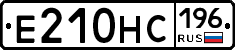 Е210НС196 - 