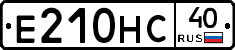 Е210НС40 - 