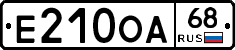 Е210ОА68 - 
