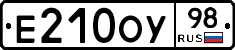 Е210ОУ98 - 