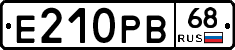 Е210РВ68 - 