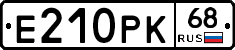 Е210РК68 - 