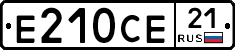 Е210СЕ21 - 