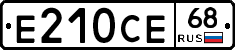 Е210СЕ68 - 