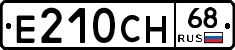 Е210СН68 - 