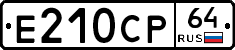 Е210СР64 - 
