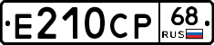 Е210СР68 - 