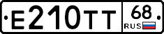 Е210ТТ68 - 