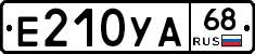 Е210УА68 - 