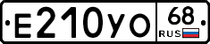 Е210УО68 - 