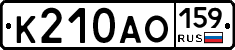 К210АО159 - 