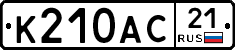 К210АС21 - 