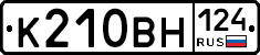 К210ВН124 - 