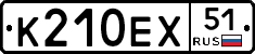 К210ЕХ51 - 