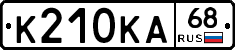 К210КА68 - 