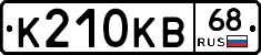 К210КВ68 - 