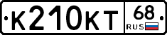 К210КТ68 - 