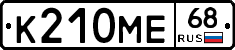 К210МЕ68 - 
