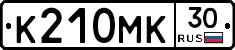 К210МК30 - 