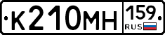 К210МН159 - 