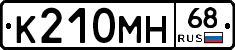 К210МН68 - 
