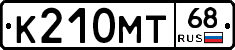 К210МТ68 - 