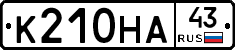 К210НА43 - 
