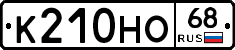 К210НО68 - 