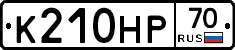 К210НР70 - 