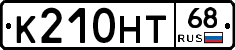 К210НТ68 - 