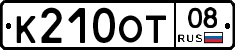 К210ОТ08 - 