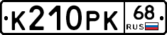 К210РК68 - 