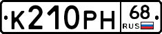К210РН68 - 