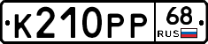 К210РР68 - 