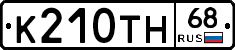 К210ТН68 - 