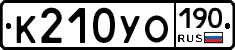 К210УО190 - 