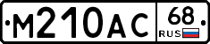 М210АС68 - 