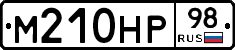 М210НР98 - 