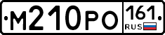 М210РО161 - 
