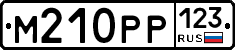 М210РР123 - 