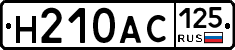 Н210АС125 - 