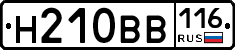 Н210ВВ116 - 