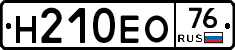 Н210ЕО76 - 