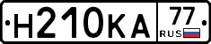 Н210КА77 - 