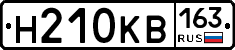 Н210КВ163 - 